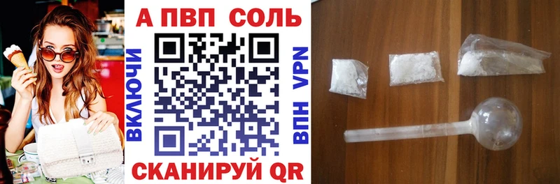 купить наркотик  Нижнекамск  кракен ONION  Alpha-PVP кристаллы 