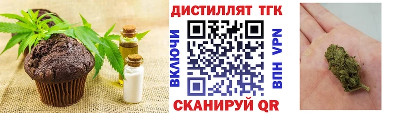 как найти Нижнекамск Еда ТГК марихуана