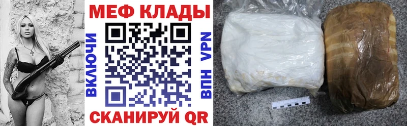 где можно купить наркотик Нижнекамск Меф mephedrone